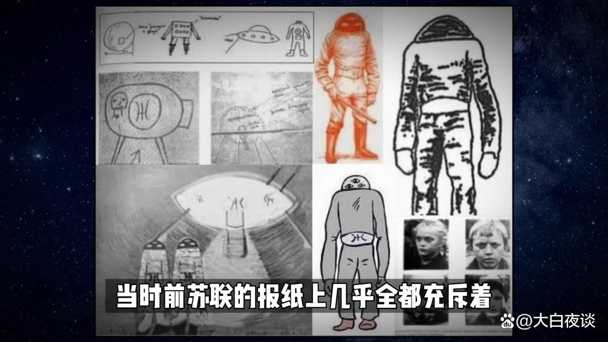 俄罗斯ufo事件？俄罗斯声称 美国nasa拍到了ufo真实照片？  第5张