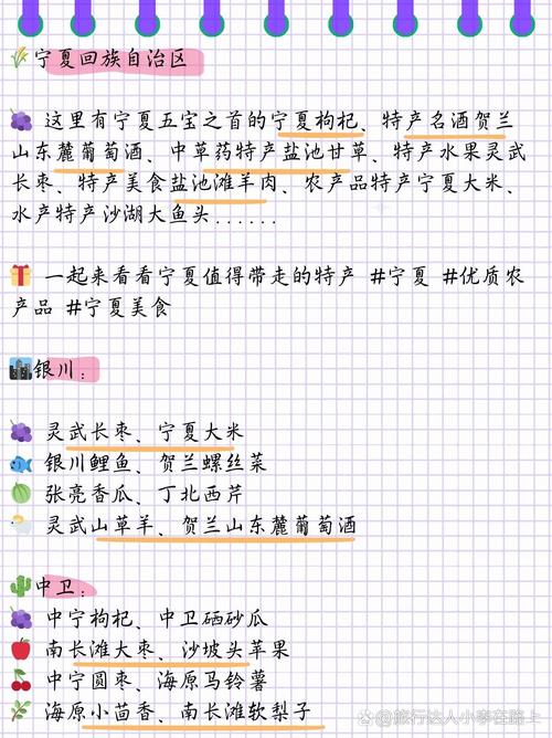 银川特产美食做法，银川特产美食做法介绍  第2张