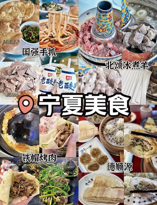 银川特产美食做法，银川特产美食做法介绍  第6张