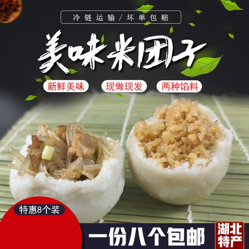 团子是哪个地方的美食特产，团子是哪里的人？  第5张