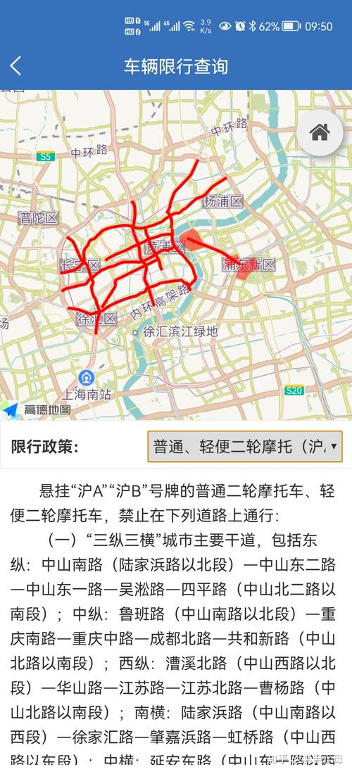 请问限号包括摩托车吗，限号的时候摩托车限号吗？  第2张