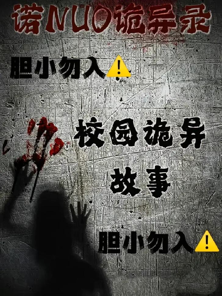 现代鬼故事大全短篇？现代鬼故事小说排名榜？  第4张