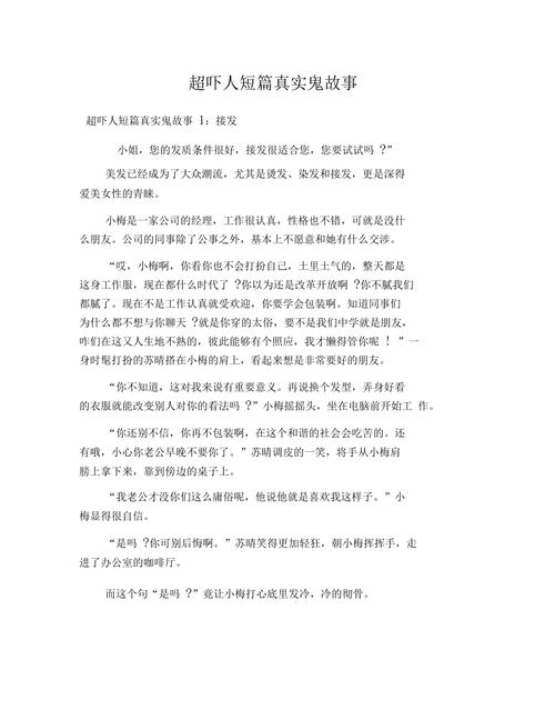 现代鬼故事大全短篇？现代鬼故事小说排名榜？  第5张