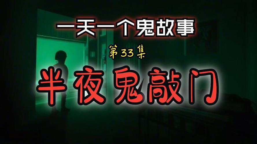 现代鬼故事大全短篇？现代鬼故事小说排名榜？  第6张
