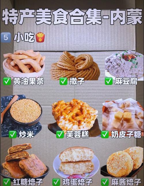 内蒙古特产美食小吃？内蒙古特产美食小吃有哪些？  第1张