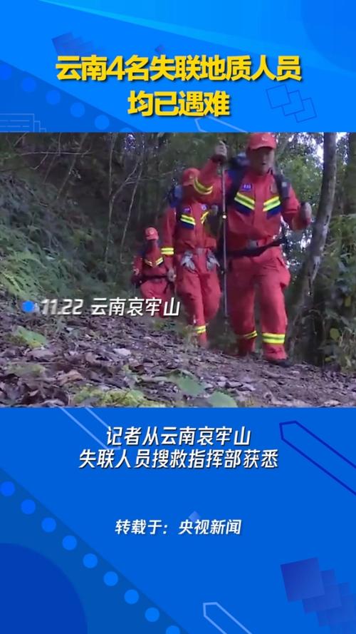 哀牢山灵异事件？哀牢山景区？  第1张