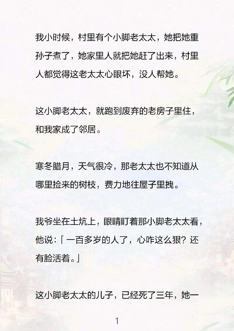 真实邪乎灵异民间故事，真实邪乎灵异民间故事在线观看  第2张