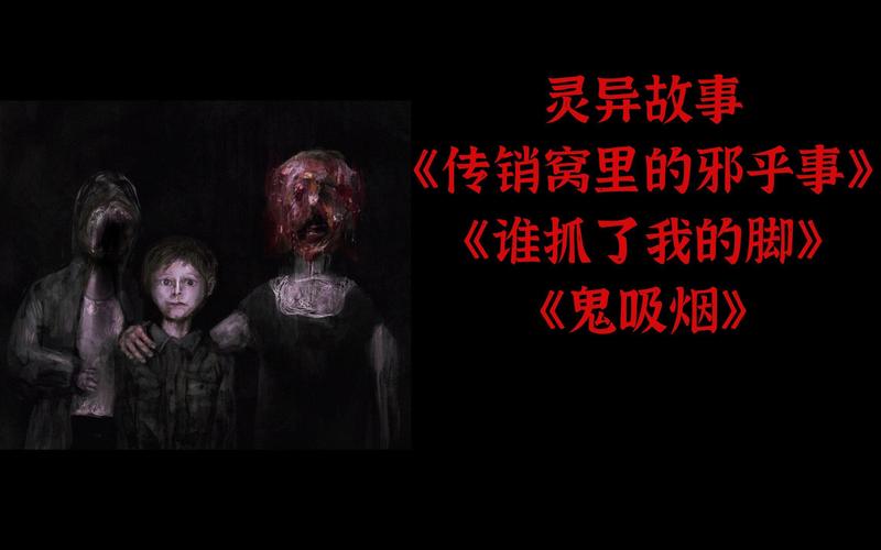 全国前十灵异事件？中国前十,灵异事件？  第6张