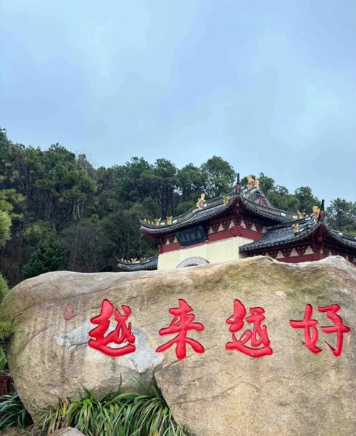 浙江南海普陀山天气？南海普陀山天气预报30天？  第2张