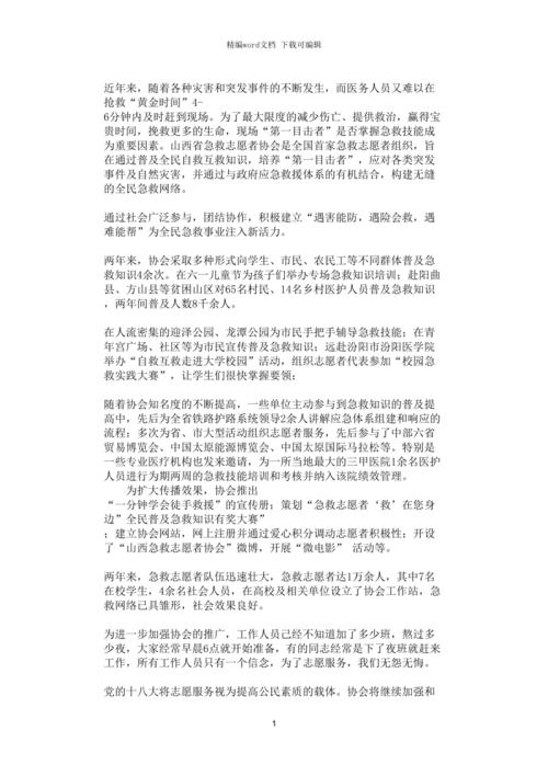 灵异协会官方网站，中国灵异协会会员？  第3张