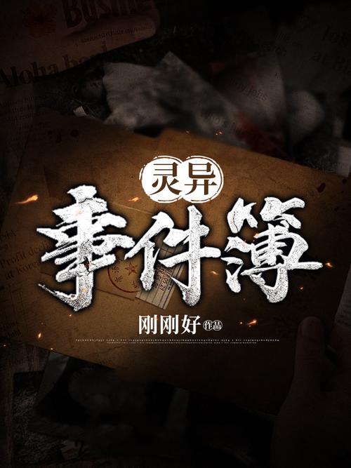 灵异协会官方网站，中国灵异协会会员？  第5张