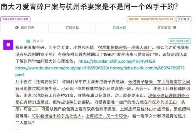 刁爱青碎尸案已破解，刁爱青碎尸案破解了吗？  第3张