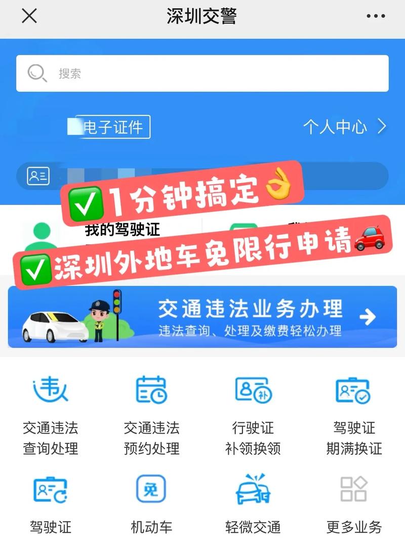 深圳外地车限行时间2023年新规定？深圳外地车限行时间2022最新规定？  第1张