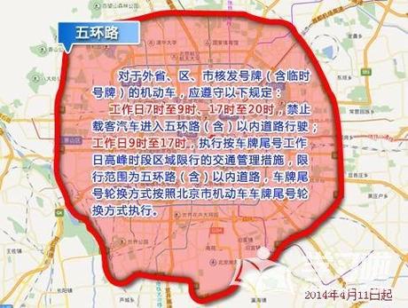 郑州限号区域，郑州限号区域图最新 今日？  第4张