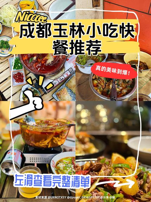 成都商场小吃美食，成都美食比较多的商场？  第1张