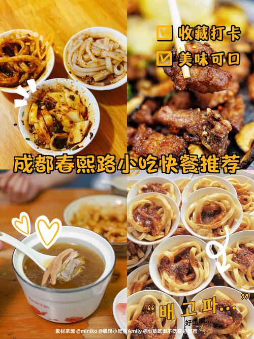 成都商场小吃美食，成都美食比较多的商场？  第4张