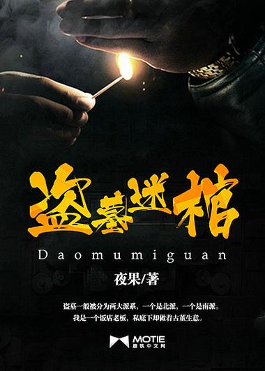 黄河鬼棺震惊全球，黄河鬼棺1？  第1张