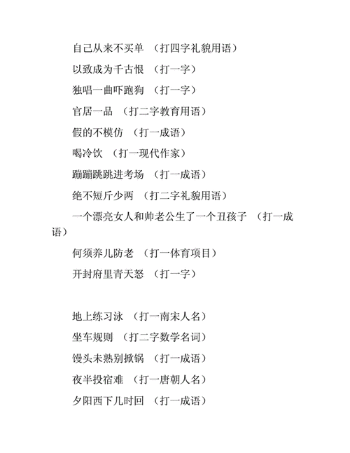 坑人的问题带答案，坑人的问题带答案的app  第1张