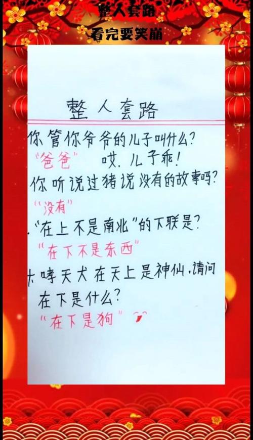 坑人的问题带答案，坑人的问题带答案的app  第3张