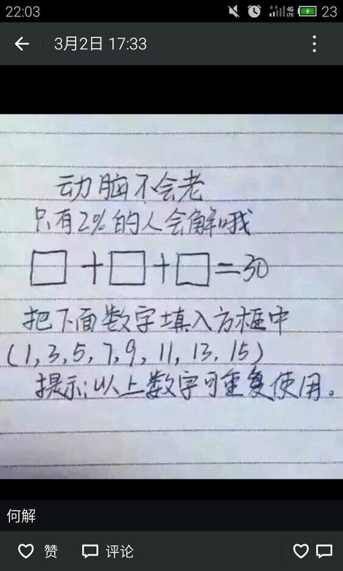 坑人的问题带答案，坑人的问题带答案的app  第5张