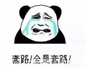 坑人的问题带答案，坑人的问题带答案的app  第6张