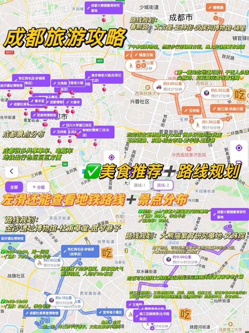 四川成都旅游攻略美食？成都旅游攻略小吃美食？  第6张