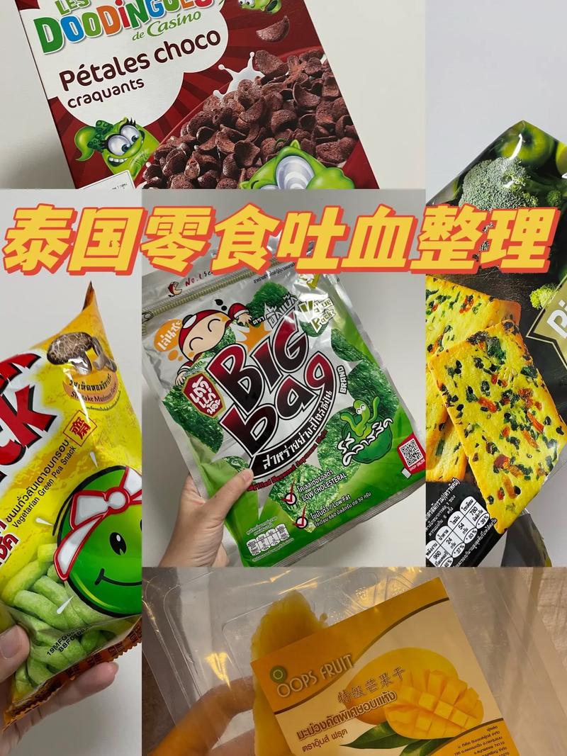 地方特产美食推荐便宜薯片，地方特产美食推荐便宜薯片有哪些？  第2张
