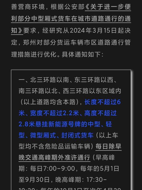 郑州限号吗今天限什么号？郑州限号今日查询？  第6张