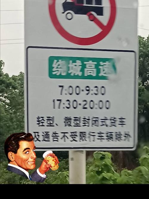西安绕城货车限行规定，西安绕城货车限行吗？  第2张