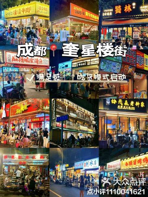 成都小吃美食街，成都小吃美食街在哪里  第3张