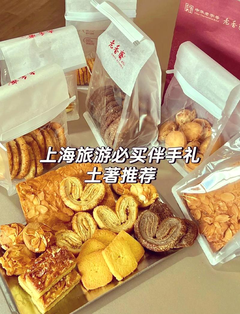 上海特色美食特产品牌？上海地方特色食品？  第2张