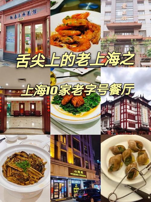 上海特色美食特产品牌？上海地方特色食品？  第6张