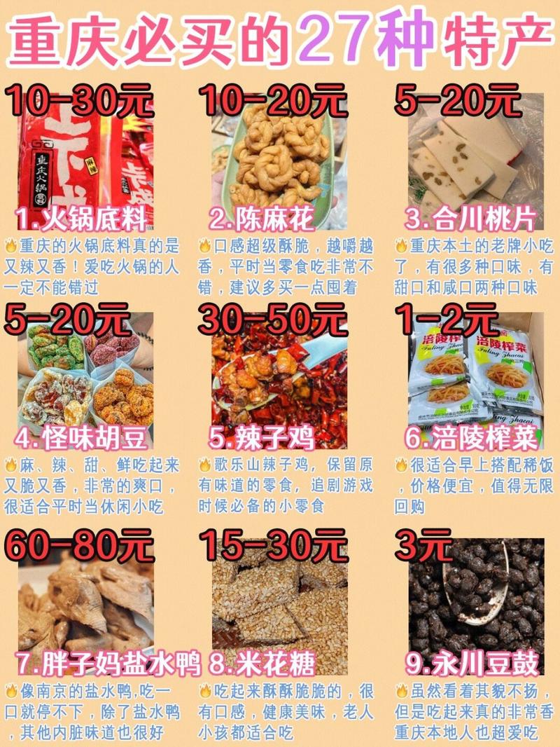 东溪地方特产美食？东溪古镇特色？  第4张