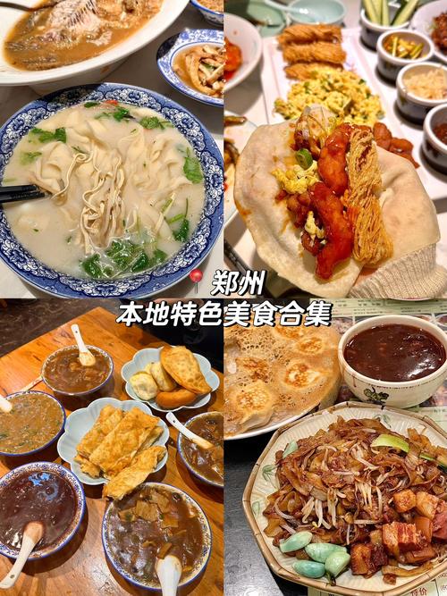 河南特色美食小吃特产，河南特色美食小吃有哪些？  第3张
