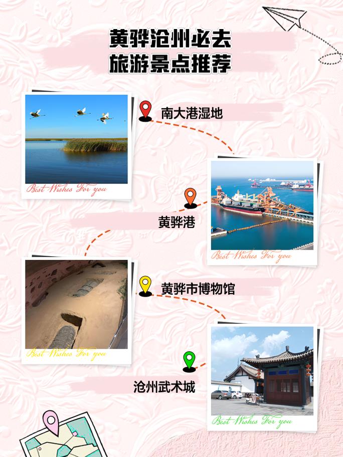 河北南皮县天气预报？河北南皮县天气预报华氏度？  第2张