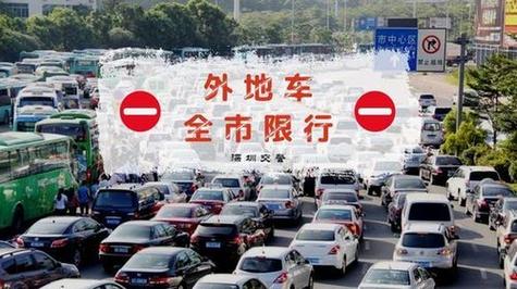 深圳周末限行外地车吗，外地车深圳限行时间？  第3张
