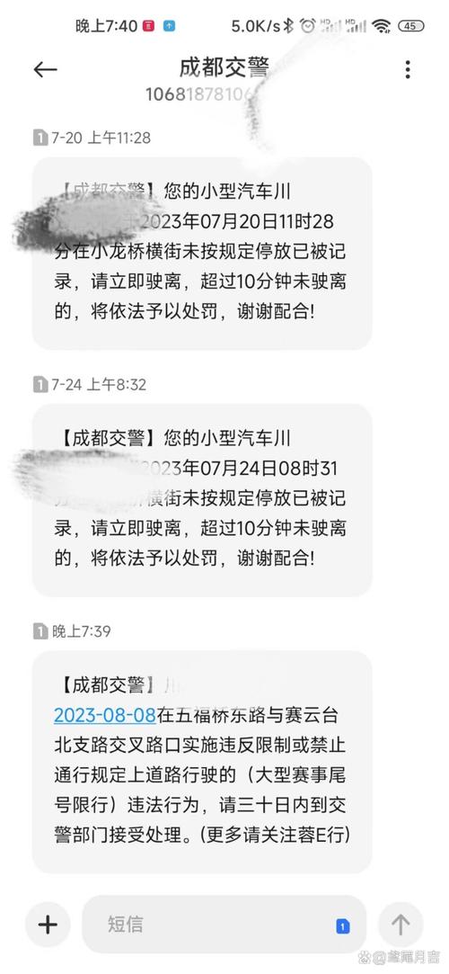 违反限号规定怎么处罚，违反限号规定怎么处罚扣分吗  第6张
