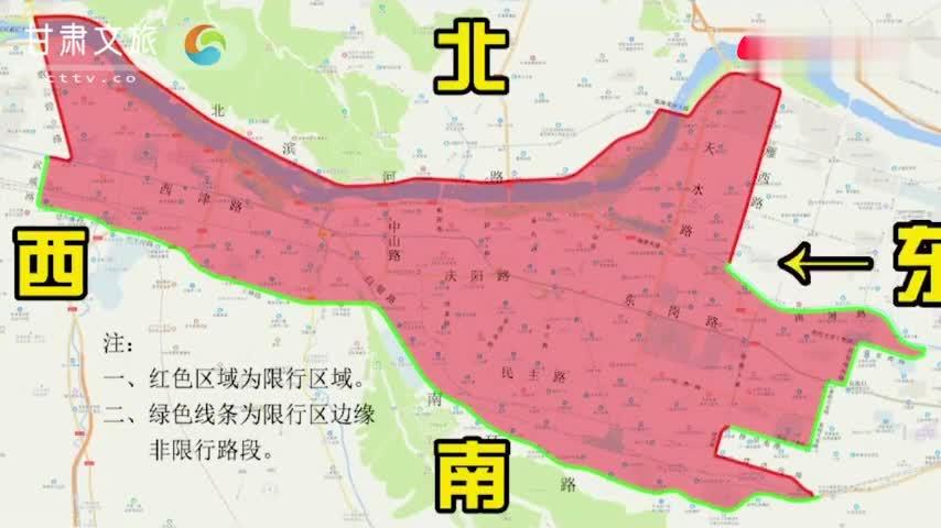 兰州限号时间，兰州限号时间段是1930还是20点？  第4张