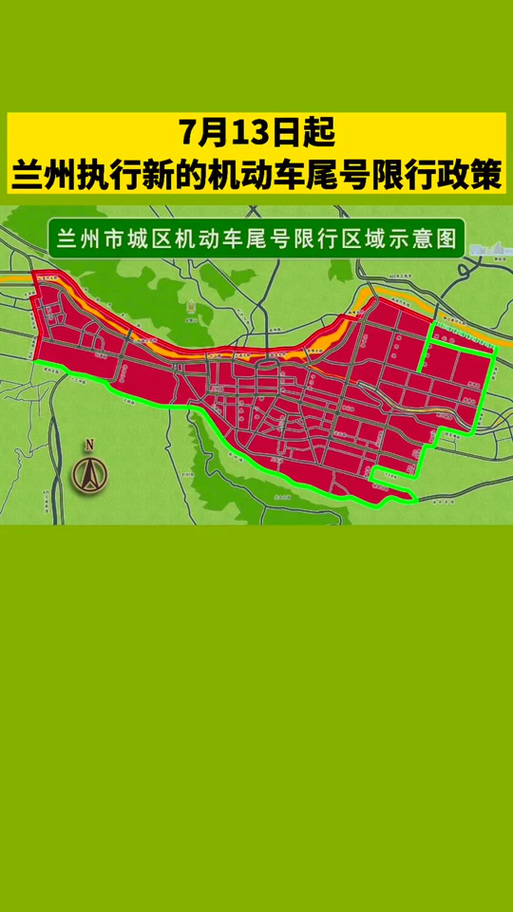 兰州限号时间，兰州限号时间段是1930还是20点？  第5张