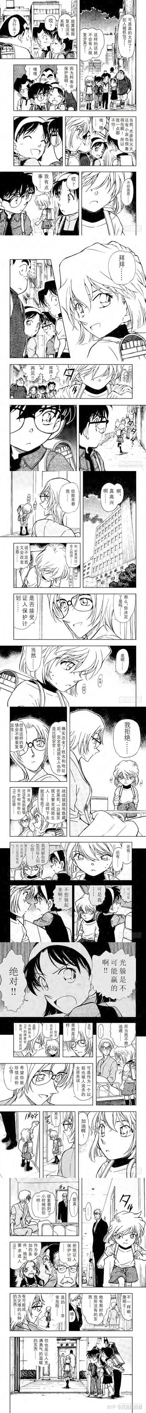 北京330公交车漫画？北京330公交车灵异事件漫画？  第1张