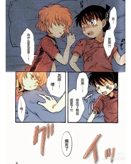 北京330公交车漫画？北京330公交车灵异事件漫画？  第2张