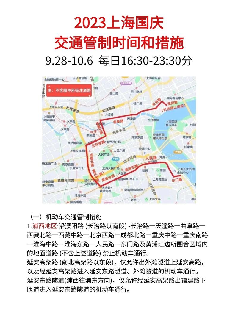 上海外牌限行时间2023年新规定？上海外牌限行时间2023年新规定图片？  第2张