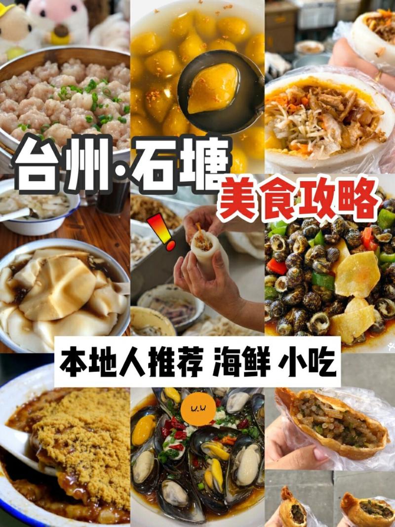 浙江特产美食小吃，浙江特产美食小吃介绍？  第2张