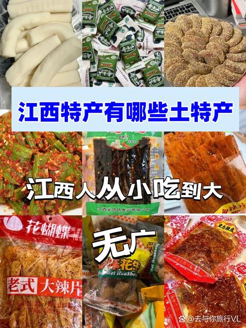 江西特产小吃美食，江西特产小吃美食图片？  第6张