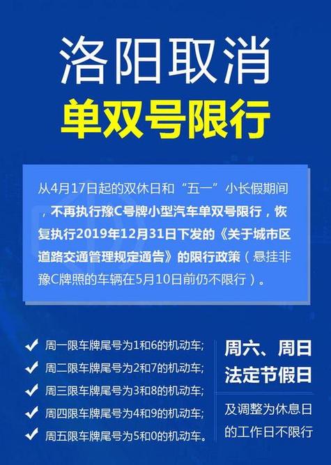 郑州今天限号多少？郑州今天限号多少号车牌？  第5张