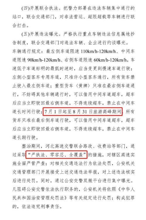 秦皇岛市限号，秦皇岛市限号2024最新限号时间查询表  第6张