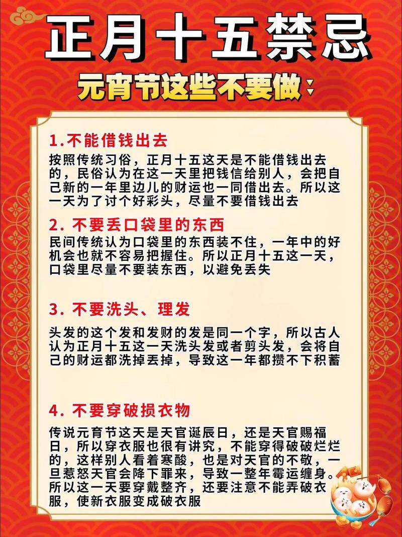 正月十五？正月十五的女孩子命运如何？  第1张