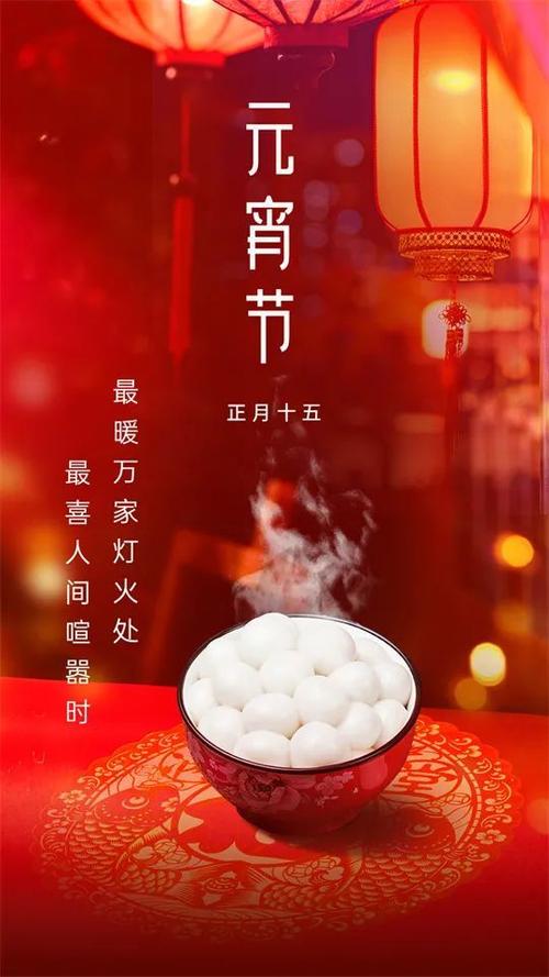 正月十五？正月十五的女孩子命运如何？  第2张