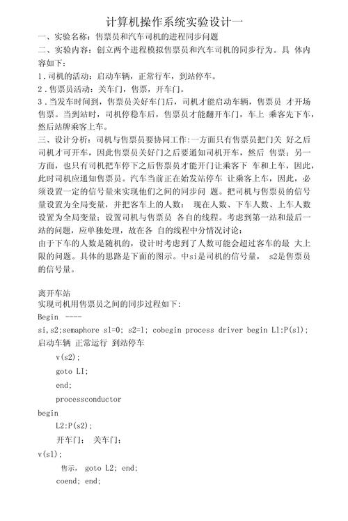 北京330路真的假的？北京330路真实事件？  第1张