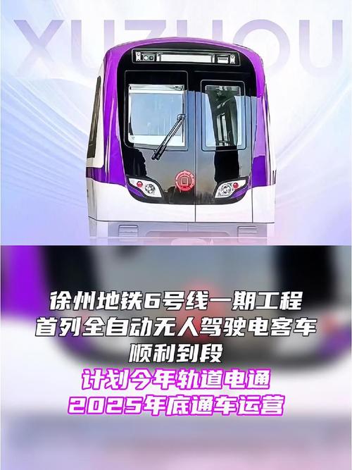 徐州2号线地铁站点图？徐州2号线地铁站点图片？  第1张